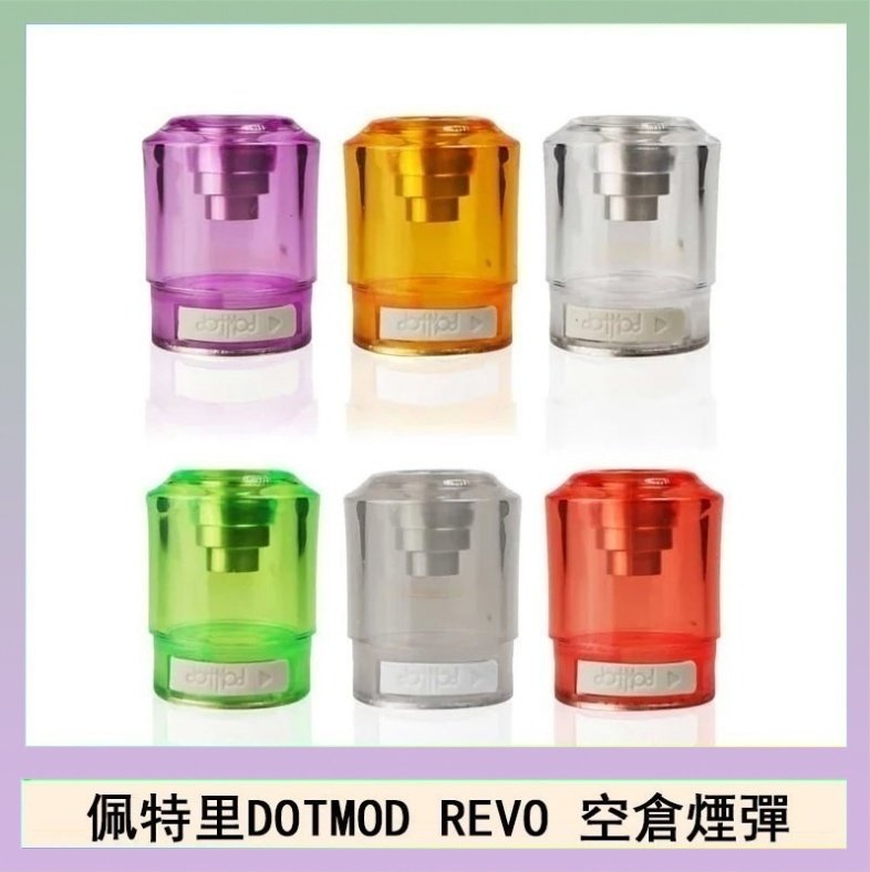 DOTSTICK REVO空倉 佩特里DOTMOD DOTSTICK REVO空倉煙彈電子煙官網