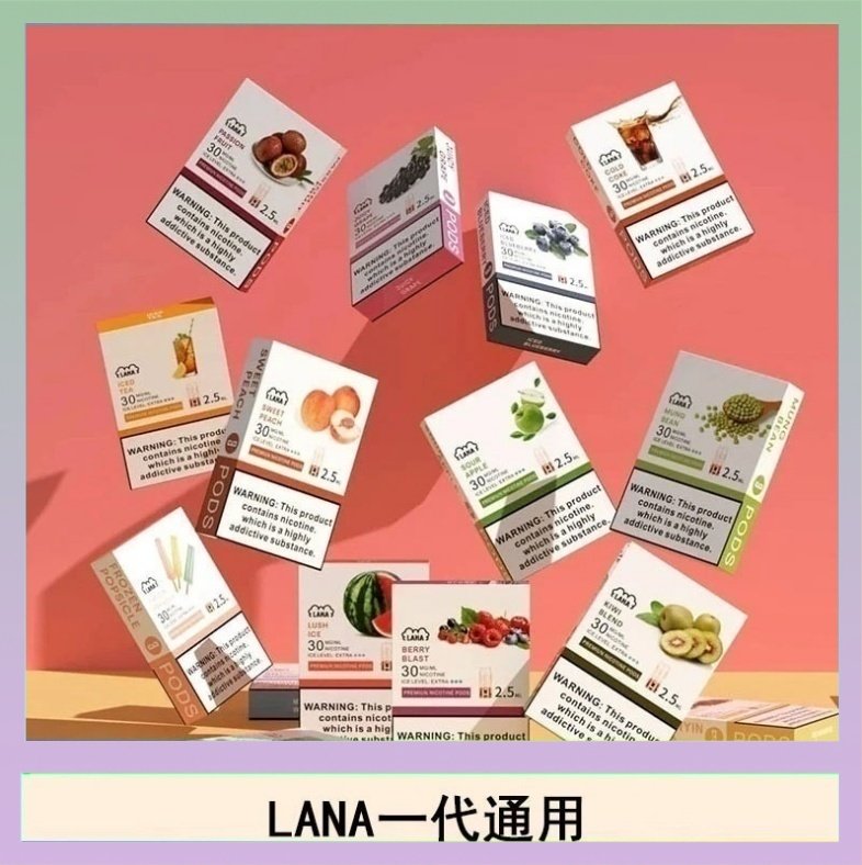 LANA發光 LANA發光系列煙彈通用悅刻一代RELX/ILIA/SP2S