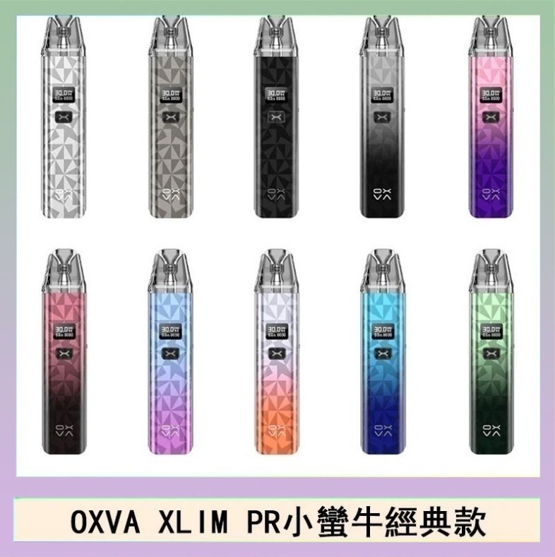 OXVA XLIM PRO經典款 OXVA XLIM PRO小蠻牛經典款30W電子煙小煙主機官網