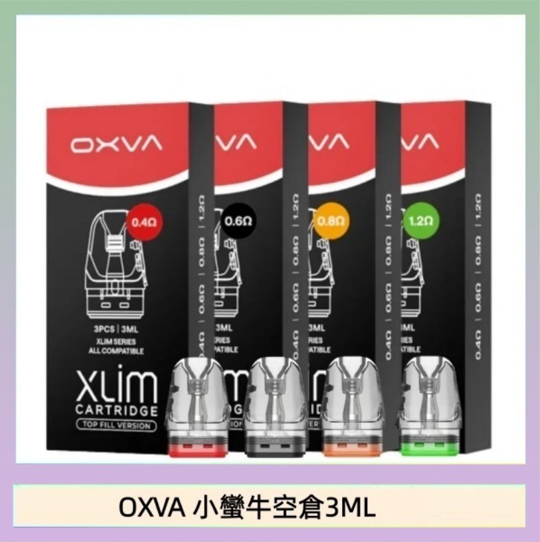 OXVA 小蠻牛空倉3ML OXVA XLIM SQ PRO V234煙彈小蠻牛空倉3ML