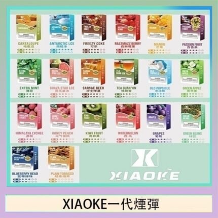 XIAOKE梟客煙彈一代電子菸彈3顆入適配一代主機